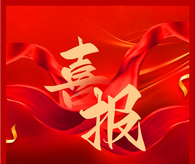 bevictor伟德电子再创佳绩，新获两项实用新型专利授权！