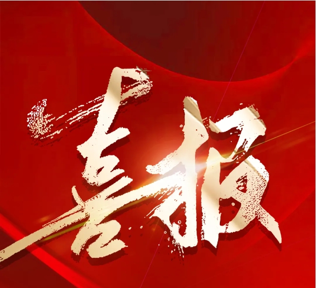 权威认证！bevictor伟德电子检测中心荣获国家CNAS实验室认可